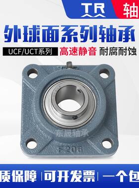 东莞TR带座轴承UCF204 F205 F206 F207 F208 209 210 211 212