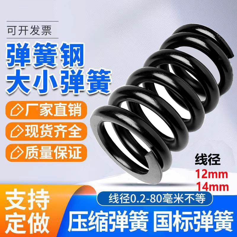 线径12-14mm压缩大弹簧压簧矿山机械爬梯舞台簧振动筛弹簧定做
