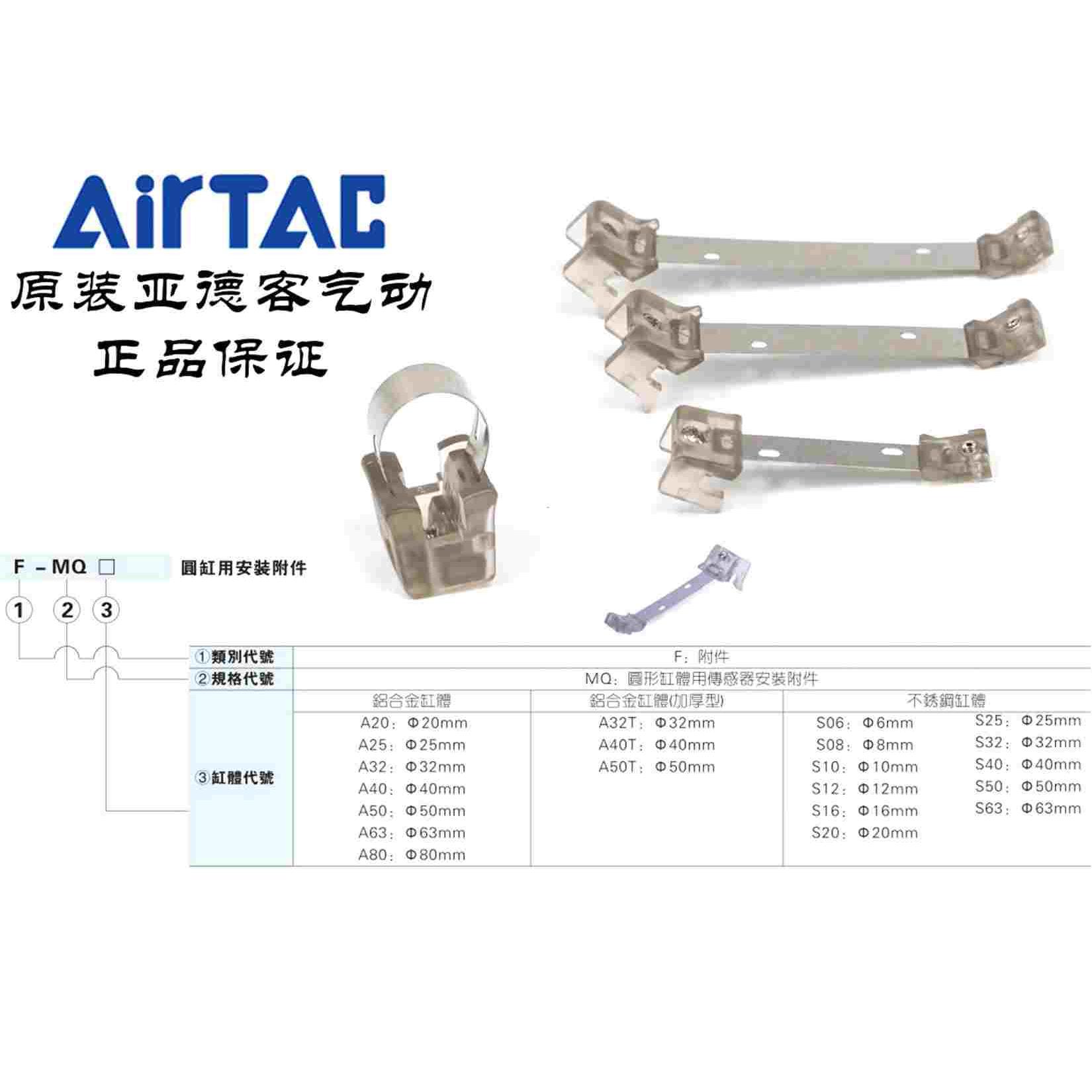 亚德客磁性开关绑带F-MQA20/MQA25/MQA32/MQA40/MQA50/MQA63
