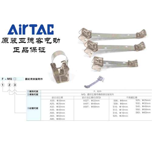 亚德客磁性开关绑带F-MQA20/MQA25/MQA32/MQA40/MQA50/MQA63