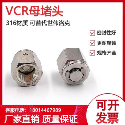 进口VCR接头堵头1/4英寸韩国TKF/UnILOK内螺纹不锈钢母堵头