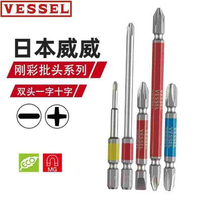 批头日本原装进口威威VESSEL加长批头十字一字防滑高硬度强磁批头