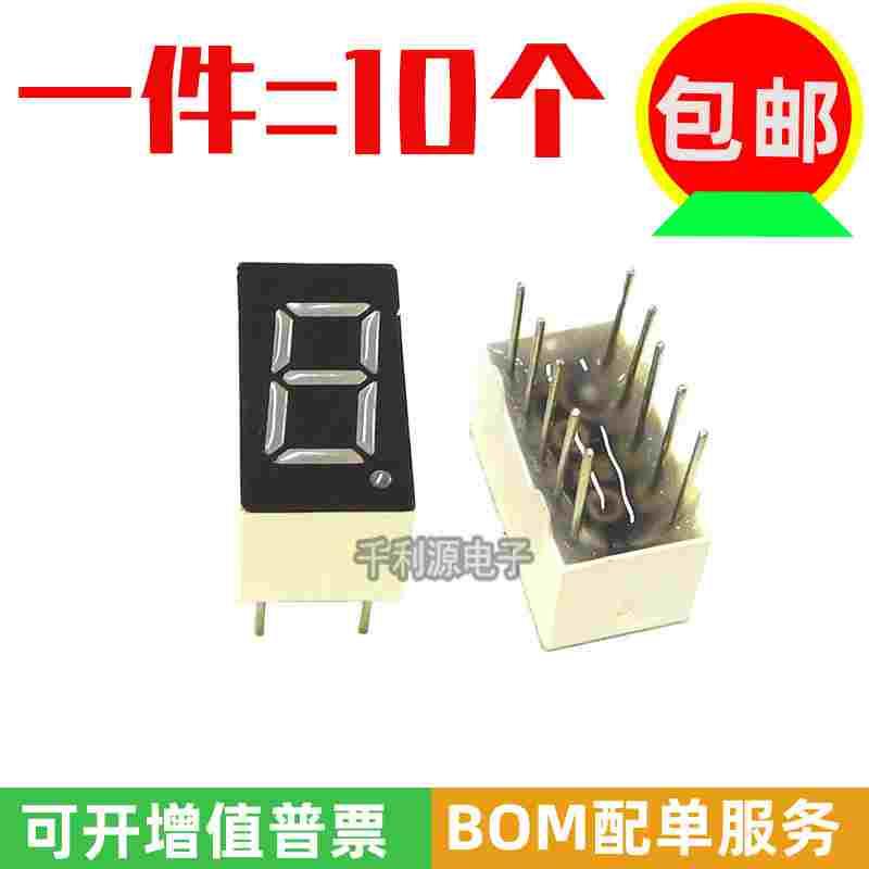 数码管0.36英寸 1位共阴 共阳 红光 3611AS 3611AH 3611BS 3611BH
