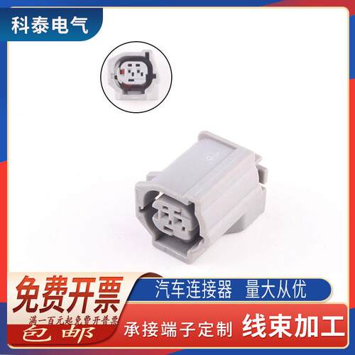 DJ7025YA-0.6-21国产汽车线束连接器 6189-7073 接插件2P