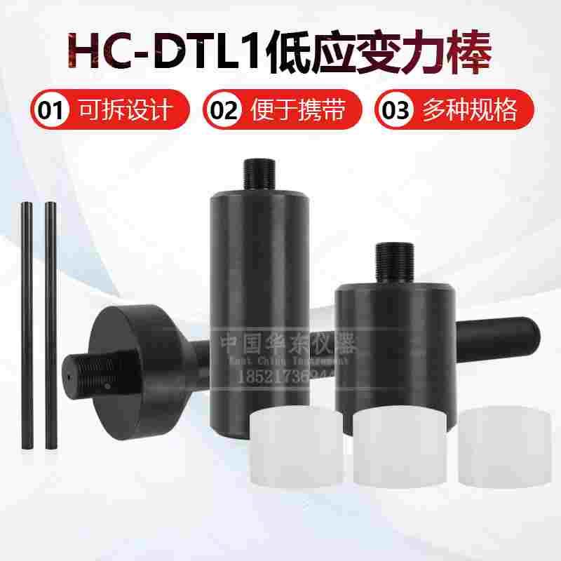 海创高科HC-DTL1低应变力棒基桩动测仪锤子小应变检测锤