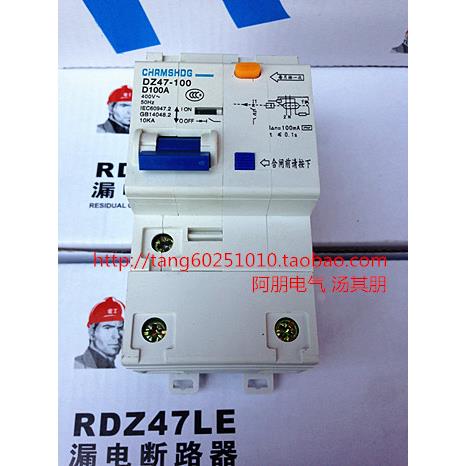 漏电断路器DZ47LE-100H 1P+N 100A 铜件