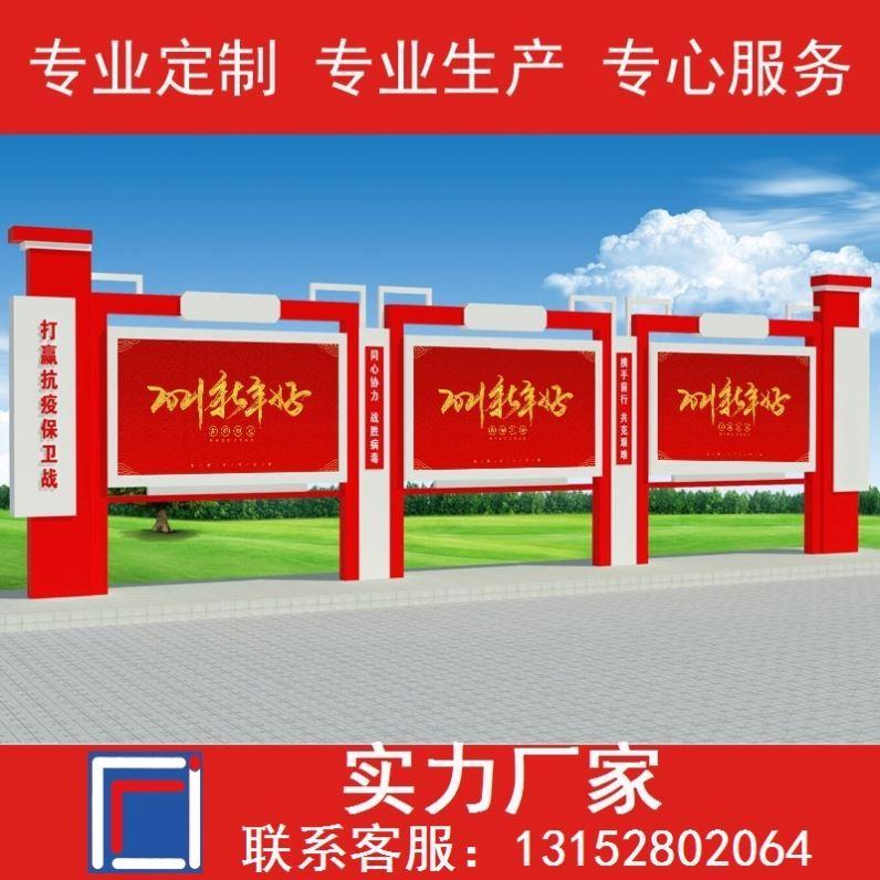 厂家定制户外不锈钢党建宣传栏校园公告栏小区公示栏广告牌价值观