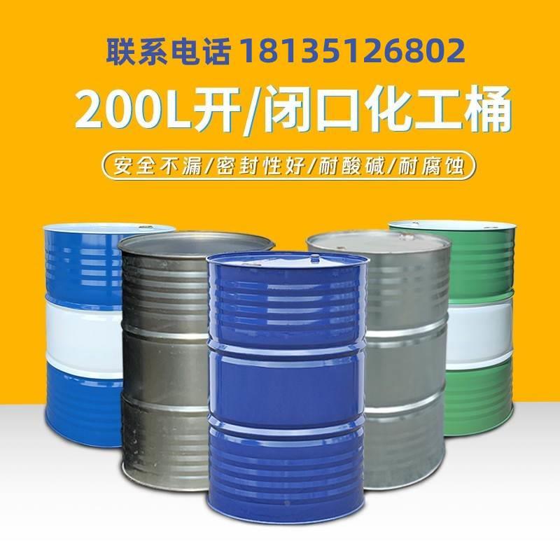 河南加厚汽油桶柴油桶208L化工油桶200升铁桶18kg烤漆铁皮桶圆桶