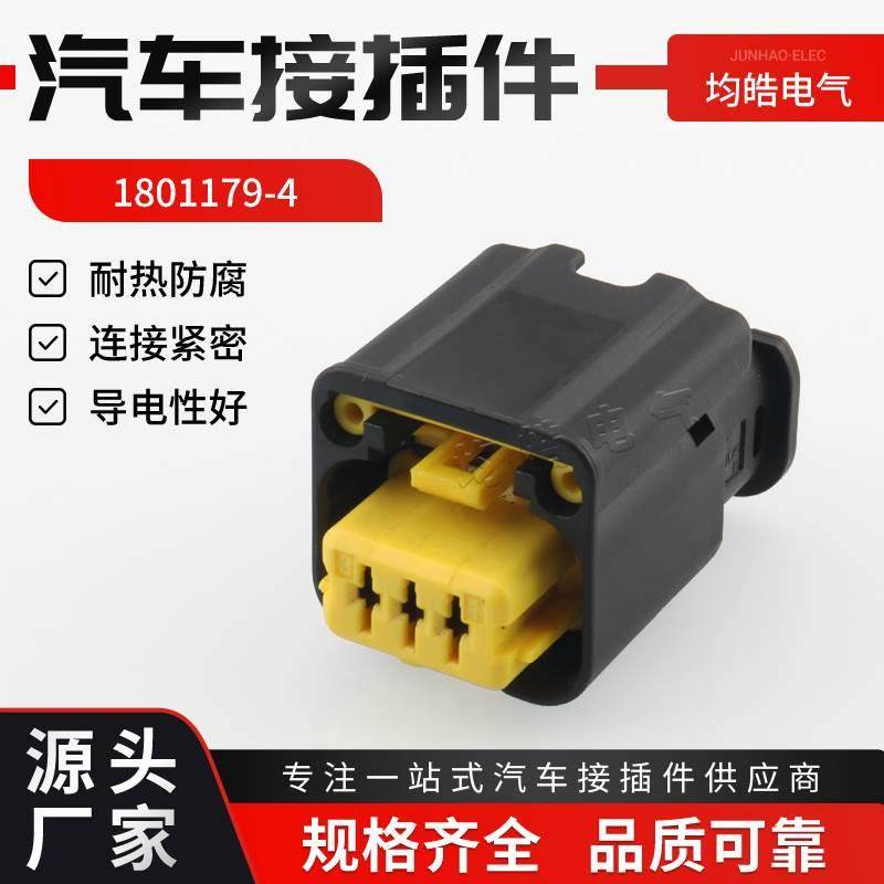 1801179-4 汽车连接器 防水接插件传感器3孔线束插头胶壳 国产,包装,胶带座/封箱器,淘宝优惠券,粉丝福利购,淘宝优惠卷