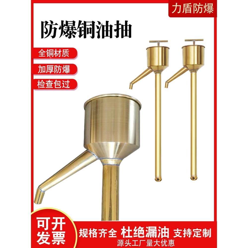 防爆手提手摇铜油抽子加厚防静电黄铜手动抽油泵抽油器200L大桶用,机械设备,矿山专用设备,淘宝优惠券,粉丝福利购,淘宝优惠卷