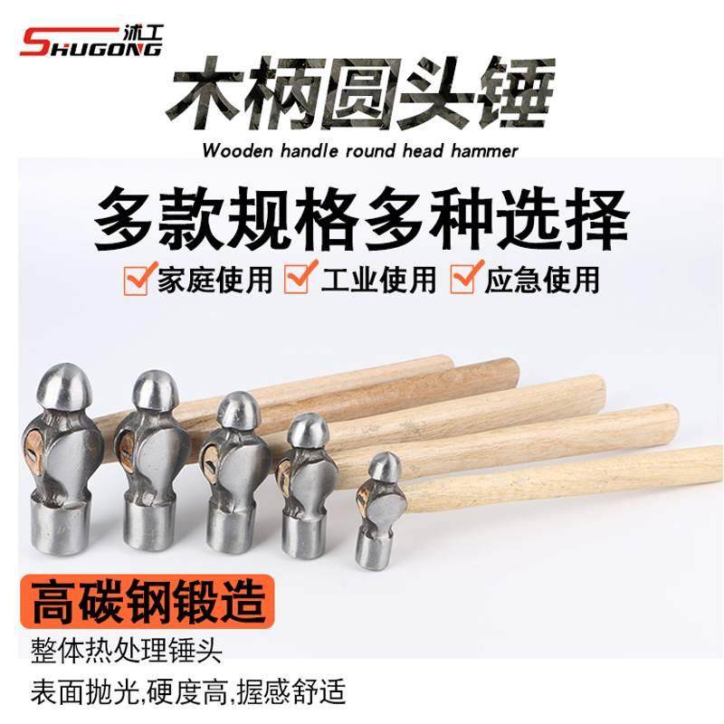 沭工圆头锤铁锤钢锤木柄防滑家用小锤子榔头0.5/1/2/3LB五金工具