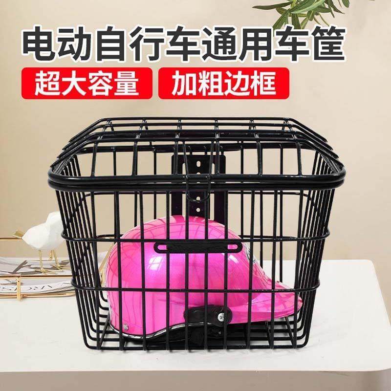 电动自行车车筐后货架车前框车篓车蓝置车篮子加粗加大载重王用通