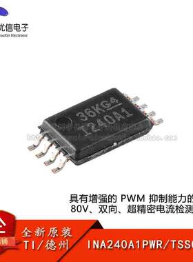 原装正品 INA240A1PWR TSSOP-8 双向精密电流感应放大器芯片