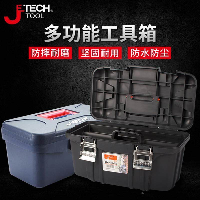 捷科工具箱手提式大号塑料电工箱家用多功能五金工具收纳箱车载盒