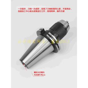 自紧式 JT50 钻夹头数控刀柄 190L自锁 APU08 12035 SK40