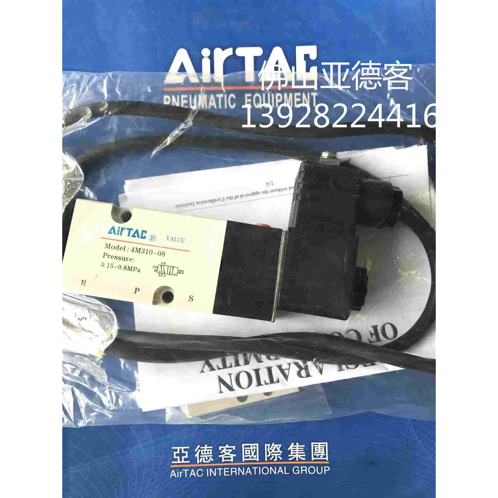 原装亚德客防爆电磁阀 B03-4M310-08AC220V/DC24V 二位五通换向阀