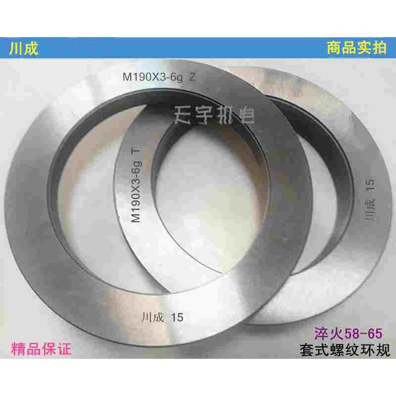 普通螺纹量规川成公制套式螺纹环规M215*4手柄式螺纹止通规精度6g