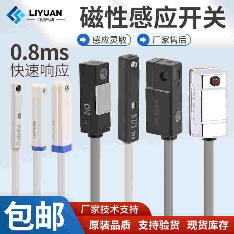 气缸磁性开关感应器D-M9B二线三线D-M9PV接近传感器,手表,配件,淘宝优惠券,粉丝福利购,淘宝优惠卷