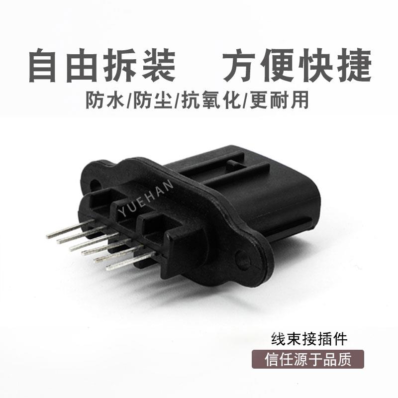 6孔汽车连接器插头 DJ7062YA-0.6-11 倒车雷达探头接插件