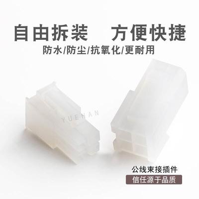 4芯车用连接器 DJ5557-4Y/DJ5559-4A 线束防水接插件 含端子