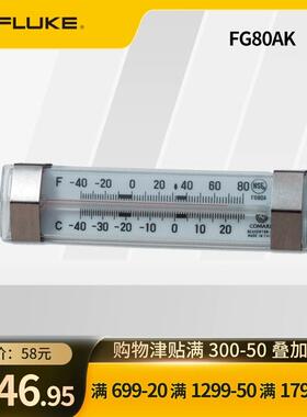 福禄克COMARK FG80AK冷藏冷冻室温度计高精度防水