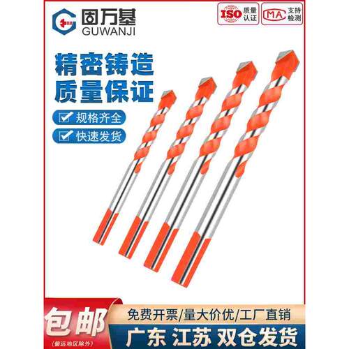 霸王钻多功能混凝土大理石瓷砖钻头薄铁打孔硬质合金钻头6mm-12mm