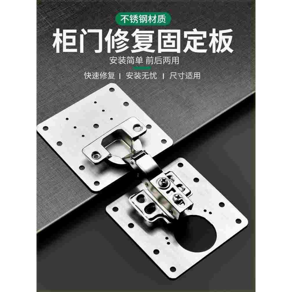 柜门合页修复固定板衣柜门铰链不锈钢修复神器板修复片中弯半盖,节庆用品/礼品,拉花,淘宝优惠券,粉丝福利购,淘宝优惠卷