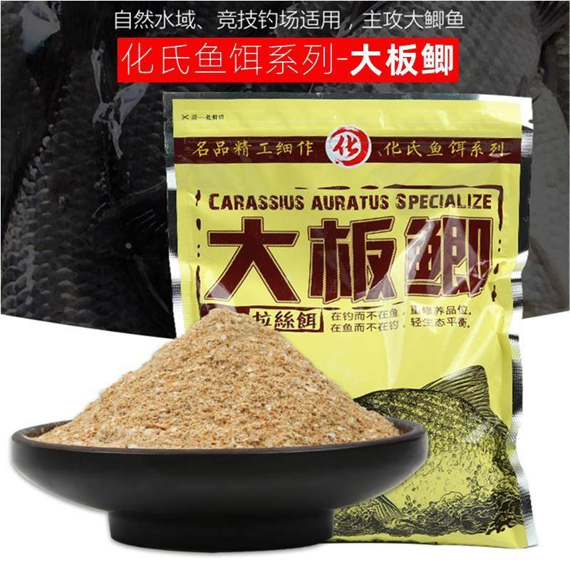 大板鲫鱼饵料化氏正品湖库野河垂钓鲫鱼鲤鱼专用鱼食4号6号鲫配方