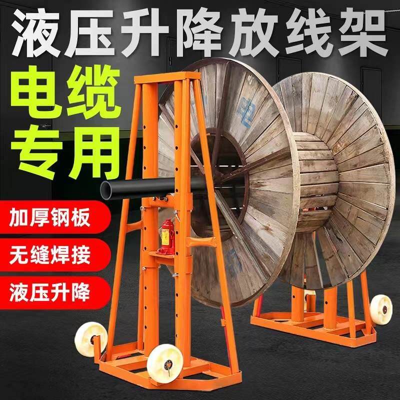 重型门式液压升降多孔电力电工电缆放线支架大小型光纤光缆拉线盘