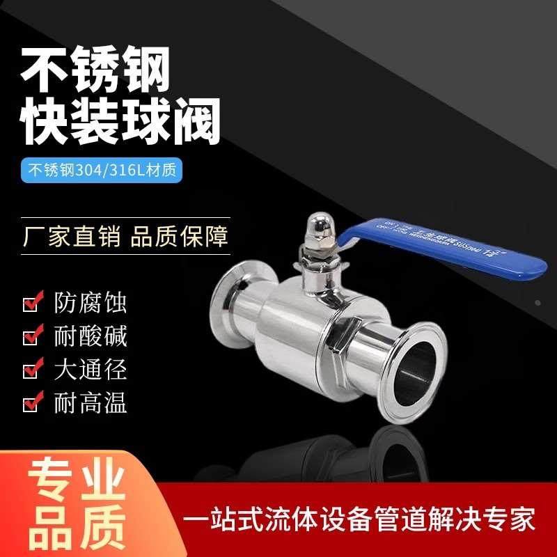 Q81F快开卡箍卡扣式食品级直通快接阀门