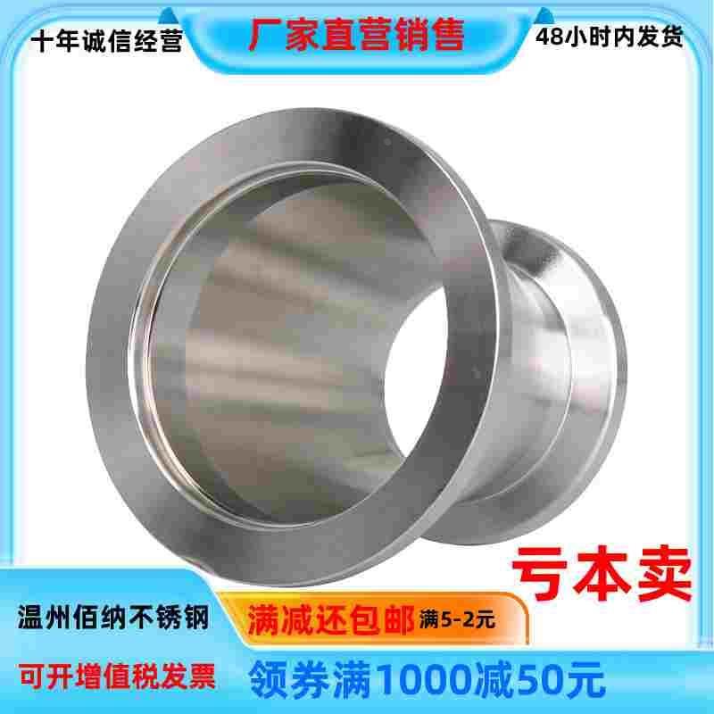 真空大小头变径接头304不锈钢卡盘卡箍异径大小管件KF16/25/40/50