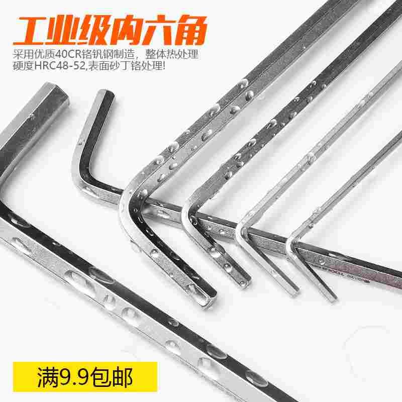 内六角扳手套装单支内六方角球头螺丝刀1.5 2 2.5 3 4 5 6 8 10mm