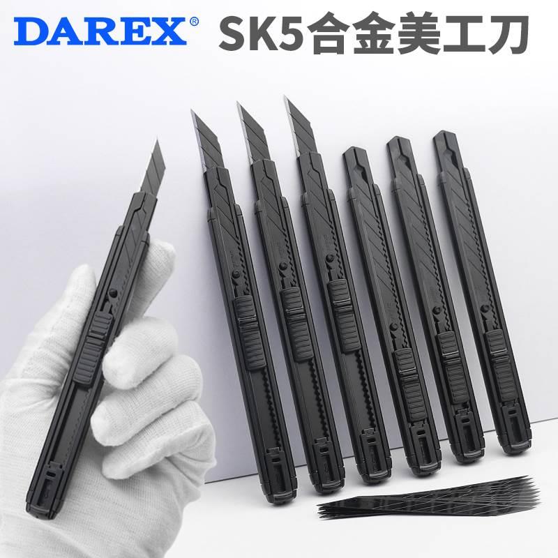 台湾DAREX美工刀具小号壁纸刀拆快递裁纸刀墙纸美术雕刻刀削笔刀图片