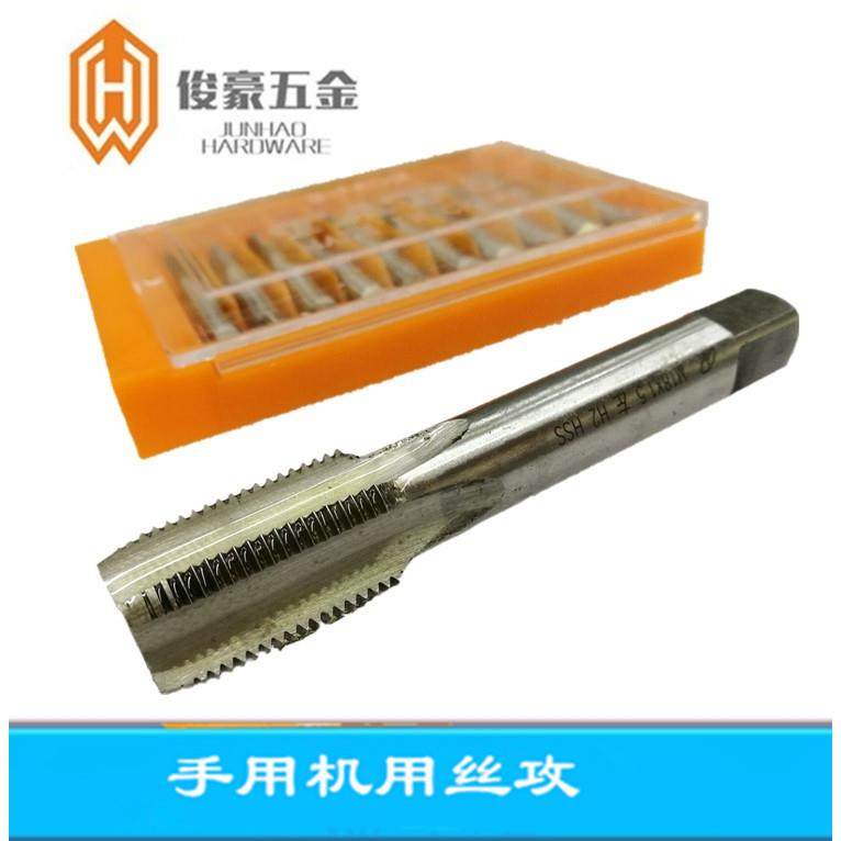 M20-M26系列机用丝锥HSS高硬度全磨制机用丝锥机攻丝攻也可手用