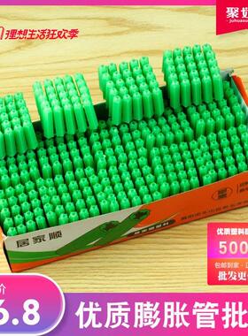 绿色塑料膨胀管6mm6厘8mm8厘涨塞胀塞M6M8墙塞胶塞彭胀管胶栓胶粒
