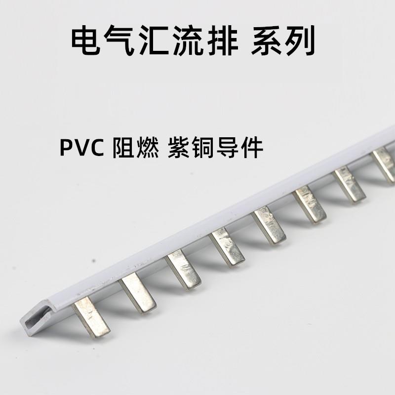 2P32A汇流排 紫铜1.0*5 空开DZ47连接铜排 C45梳妆母排 厂家KT002