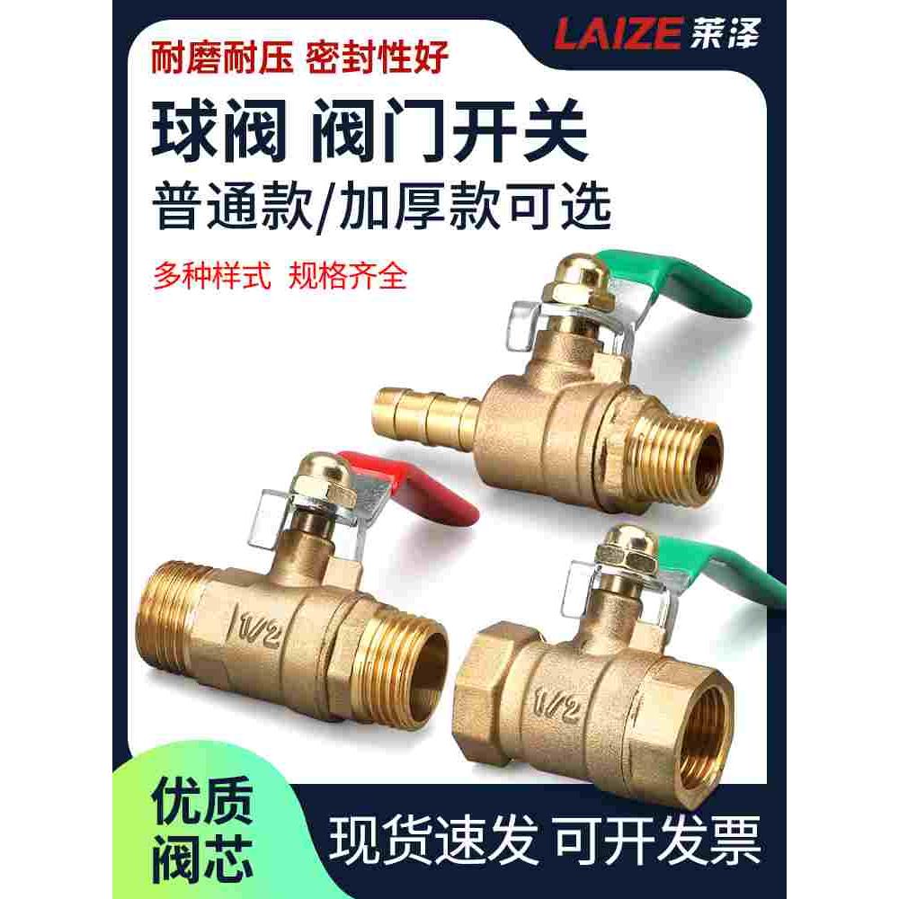 球阀内外丝全铜宝塔2阀门开关加厚气动小1/4分放气管dn15铜球阀