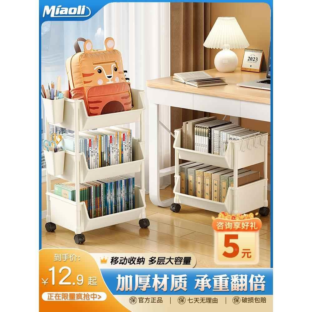 书包置物架可移动卧室书桌下分层小推车书本收纳架家用放书包神器