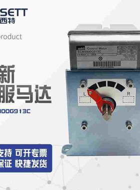 【全新】 马达ECM3000G9110,ECM3000G911C,ECM3000G9100 913C