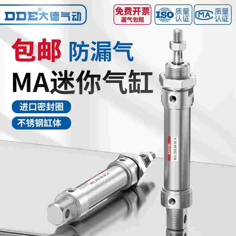 MA迷你32气缸不锈钢小型气动大全16/20/25/40-50X125X100X150S-CA