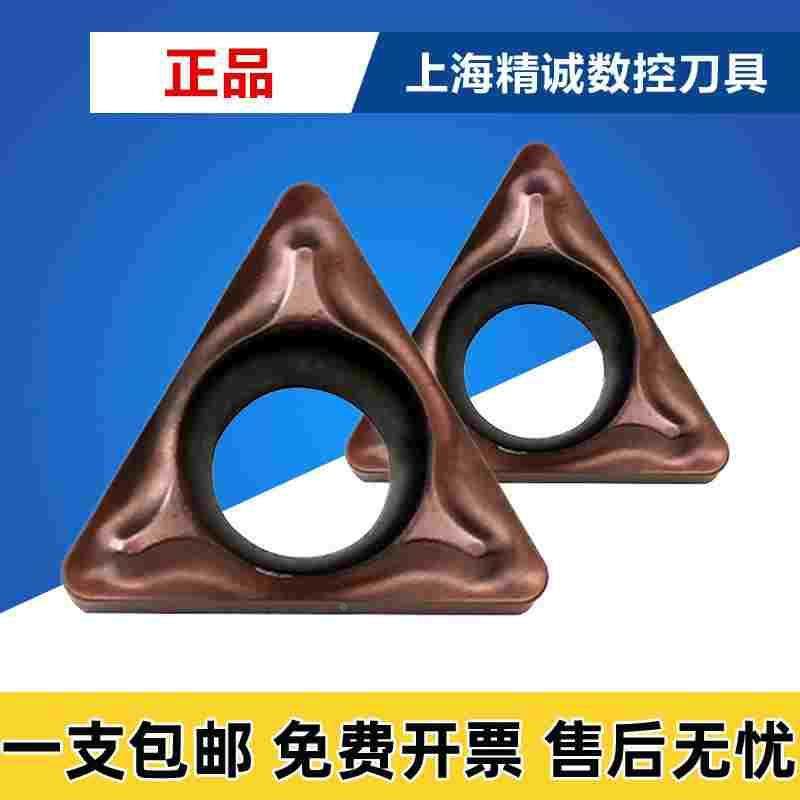 日本 京瓷 数控刀片TBMT060104-DP PR930 加工不锈钢 钢件,乐器/吉他/钢琴/配件,其它民族乐器,淘宝优惠券,粉丝福利购,淘宝优惠卷