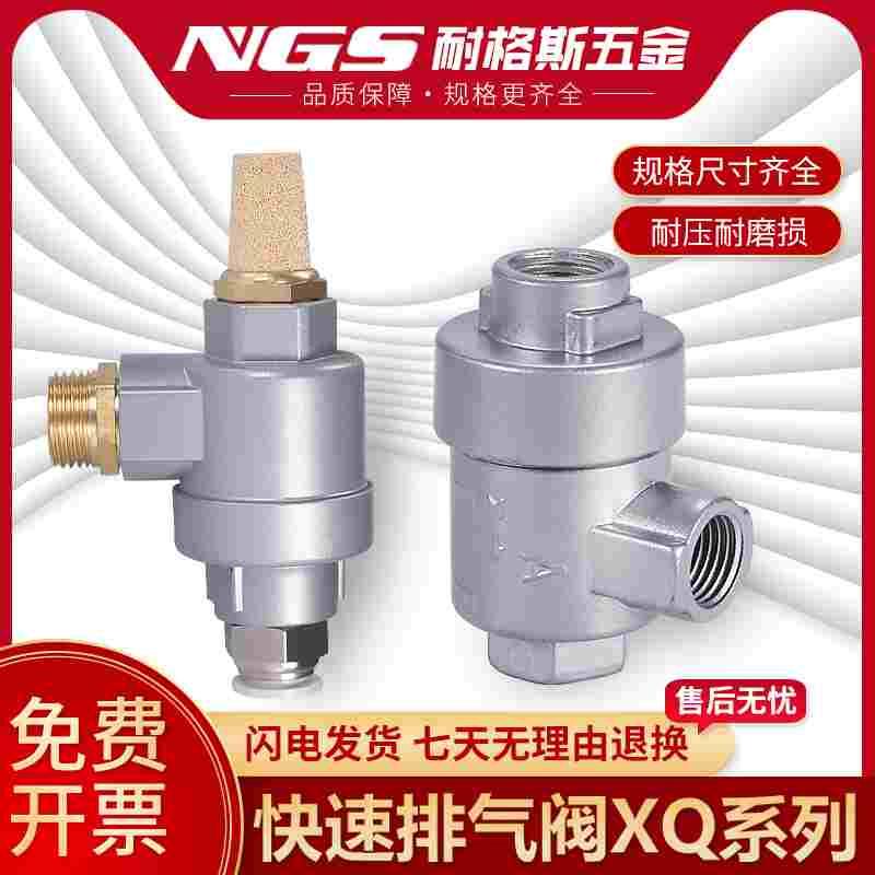 气动气缸快速排气阀XQ171500 171000 170600 6分1寸铜BQE02 03 04