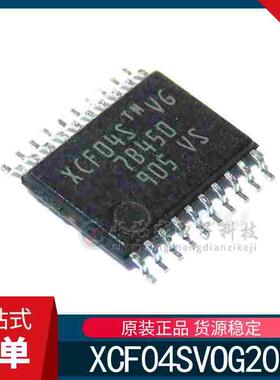 全新原装 XCF04SVOG20C 封装TSSOP-20 FPGA-配置存储器芯片Xilinx