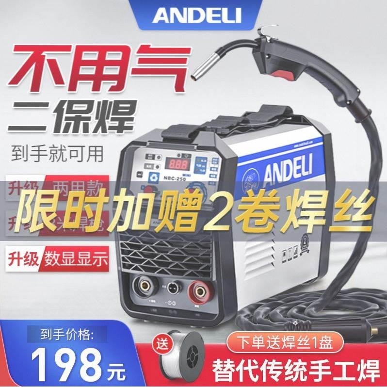 德国电动工具官方旗舰店无气二保焊机一体不用二氧化碳气体保护电