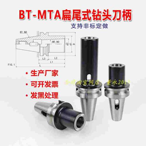 BT30/BT40-MTA1/2/3/4-45/60/75/90/120扁尾式莫氏变径套数控刀柄