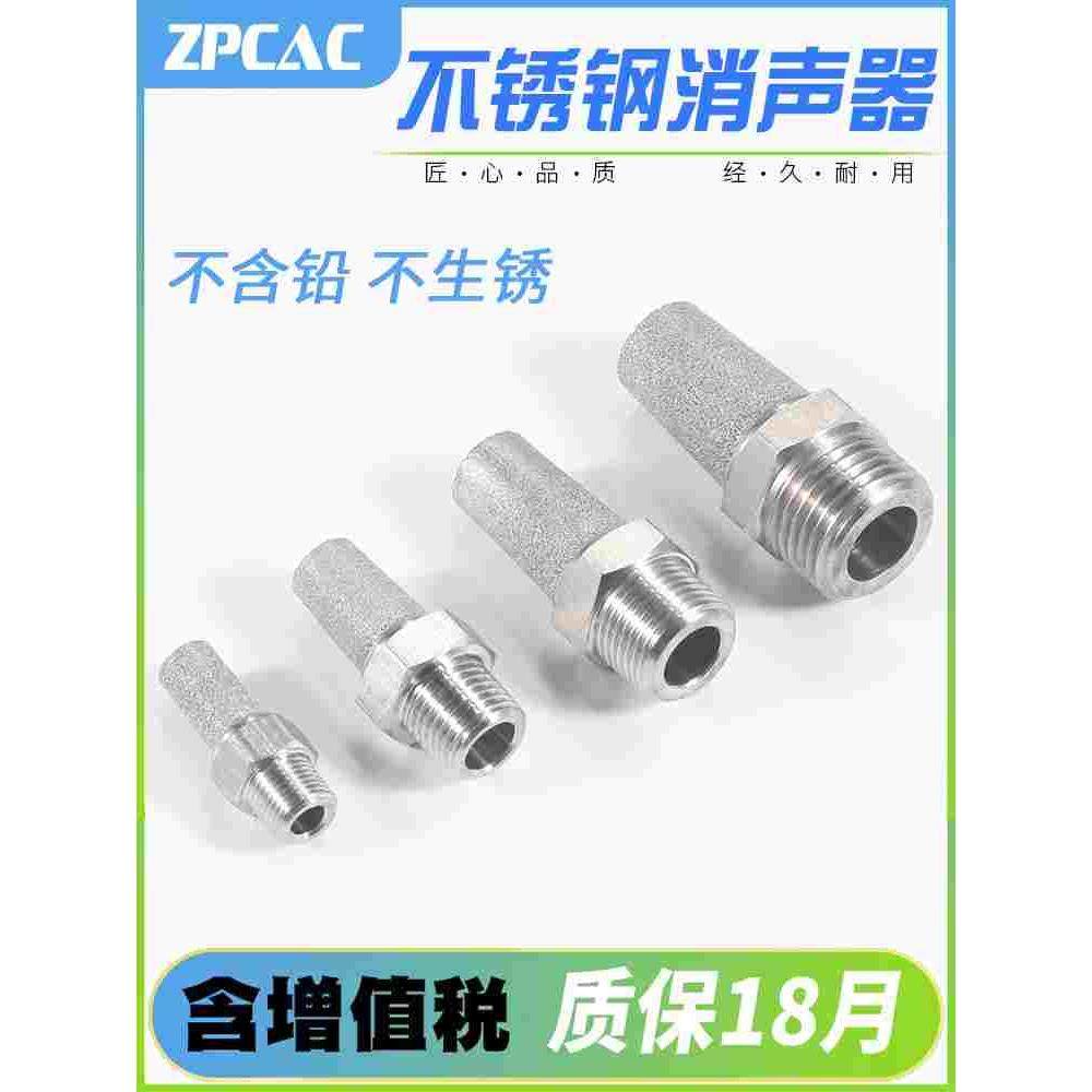 气动电磁阀排气消声器消音器1/2/3/4/6分/1寸304不锈钢材质消声器