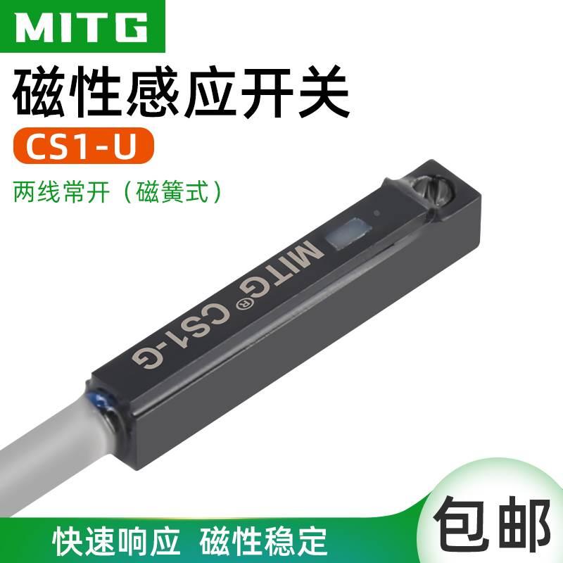 磁性开关CS1-G气缸磁性感应开关 磁接近开关传感器干簧管两线常开
