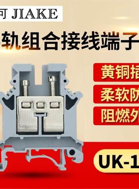 接线端子阻燃连接器UK-16N/16mm2/平方76A导轨组合铜接线端子排板