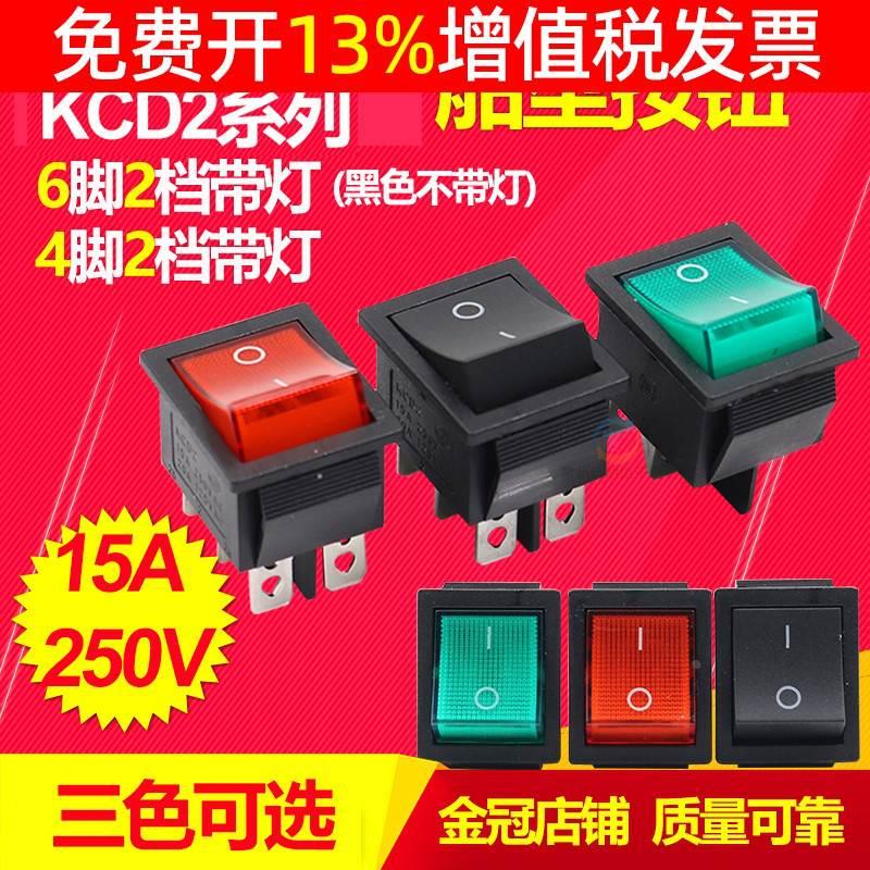 按键电源开关船型翘板船形KCD2-201N红色2路4脚2档小型六双路带灯