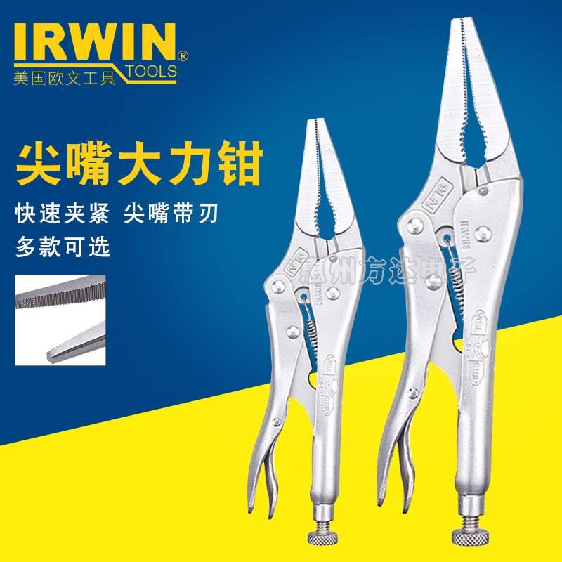 美国IRWIN欧文握手牌进口多功能夹持尖嘴大力钳尖咀钳4LN 6LN 9LN